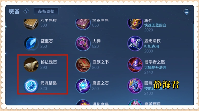 S40赛季装备大调整引热议！为啥好事却引发激烈讨论？