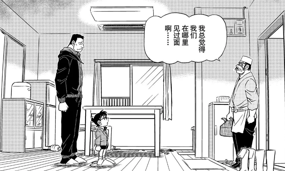 名侦探柯南1145话更新！胁田兼则竟比柯南先发现案件手法？