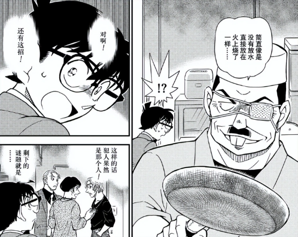 _柯南漫画1145话：朗姆展现推理能力，柯南的确不如他_柯南漫画1145话：朗姆展现推理能力，柯南的确不如他