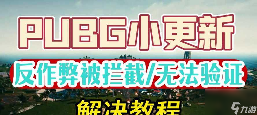 绝地求生点了开始就报错_绝地求生为什么发生错误_