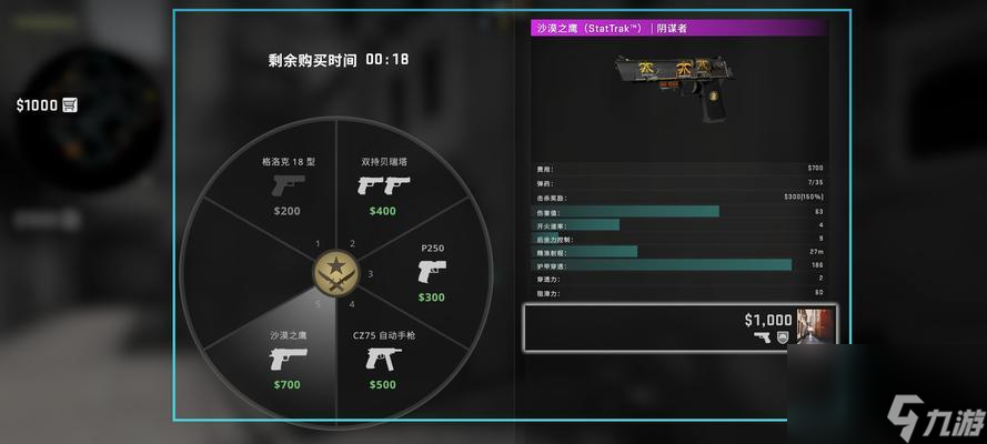 反恐精英买东西__反恐精英的购买是哪个键