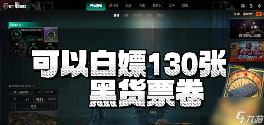 _绝地求生在哪里抽奖_绝地求生免费获取
