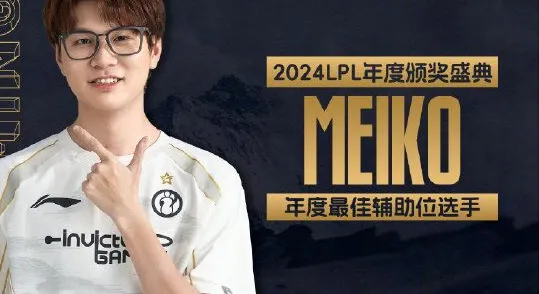 Meiko加盟IG后沦为背锅位，他是否会想念JKL？