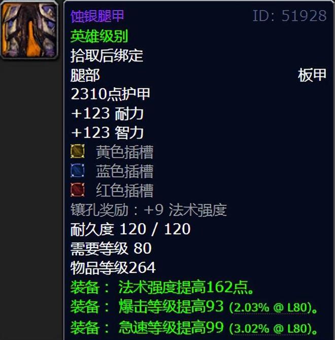 _魔兽查询玩家装备_巨神战击队冲爆勇击王