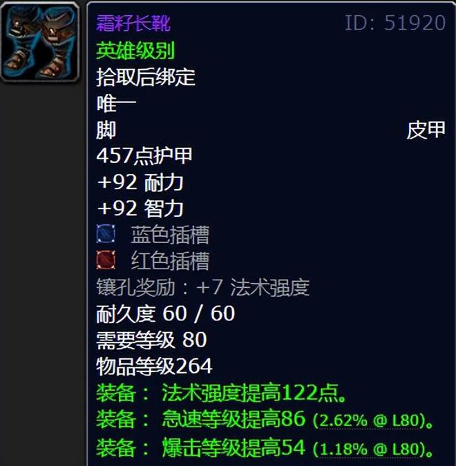 巨神战击队冲爆勇击王__魔兽查询玩家装备
