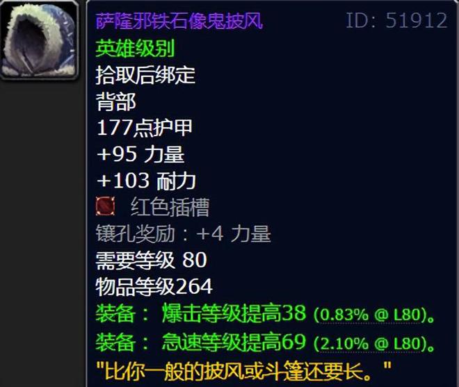 魔兽查询玩家装备_巨神战击队冲爆勇击王_