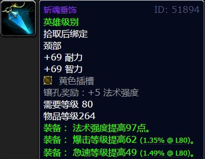 巨神战击队冲爆勇击王_魔兽查询玩家装备_