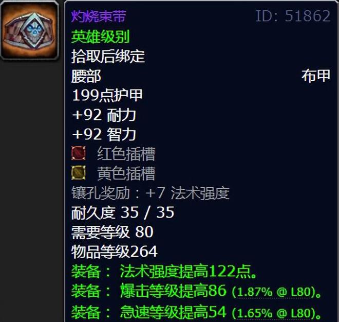 巨神战击队冲爆勇击王_魔兽查询玩家装备_