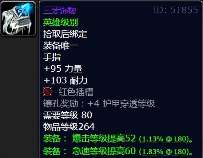 _巨神战击队冲爆勇击王_魔兽查询玩家装备