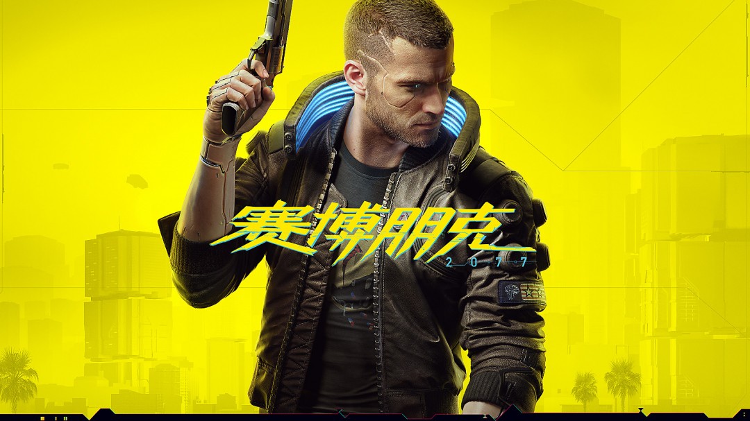 赛博朋克 2077要出新资料片？传闻为何在网络持续发酵