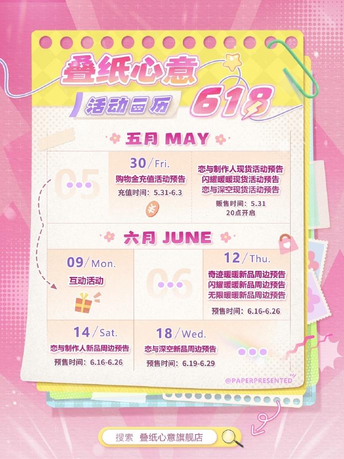 谷子经济遇冷，叠纸米哈游却杀疯618__谷子经济遇冷，叠纸米哈游却杀疯618