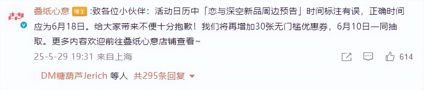 谷子经济遇冷，叠纸米哈游却杀疯618_谷子经济遇冷，叠纸米哈游却杀疯618_