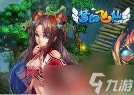 梦幻飞仙怎么玩__梦幻新手仙飞玩什么门派