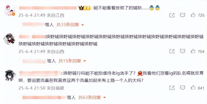 IG赢了还不行，“野辅别越”被冲上热搜！宁王锐评没有一点判断力_IG赢了还不行，“野辅别越”被冲上热搜！宁王锐评没有一点判断力_