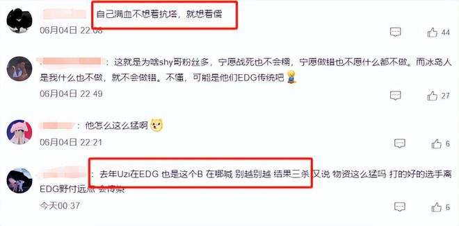 IG赢了还不行，“野辅别越”被冲上热搜！宁王锐评没有一点判断力_IG赢了还不行，“野辅别越”被冲上热搜！宁王锐评没有一点判断力_