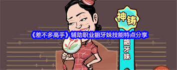 游戏中高手女长官技能超神？属性强大到超乎想象