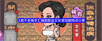 _女长官英语_狂野女长官