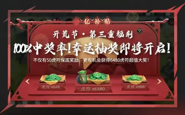 SLG界的首个618！《率土之滨》狂撒1亿福利，实力宠粉绝不手软！_SLG界的首个618！《率土之滨》狂撒1亿福利，实力宠粉绝不手软！_