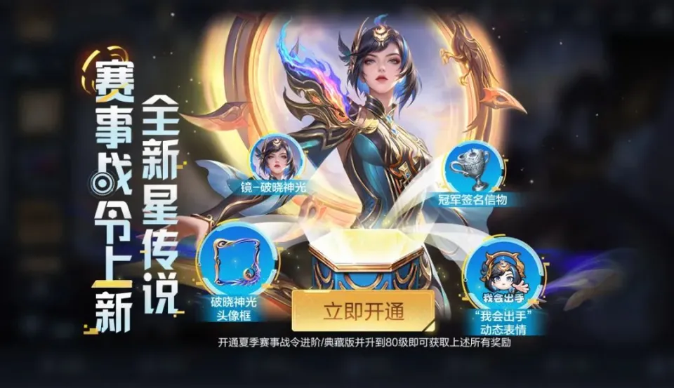 6月5日正式服重大更新！阿古朵优化，T0边路削弱？