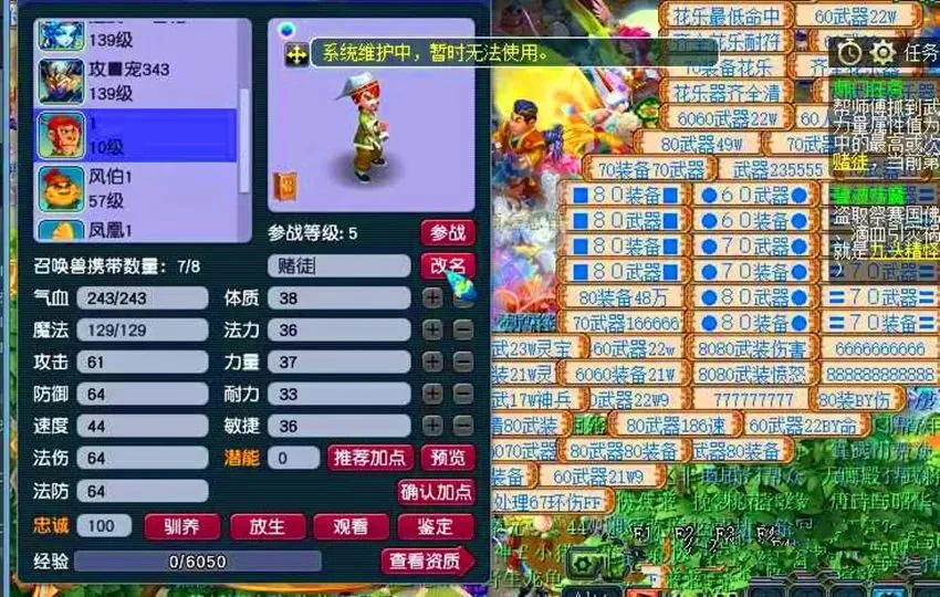 _梦幻西游：商人被打崩了，端午节产出的灵尘太多，降到40W以下了_梦幻西游：商人被打崩了，端午节产出的灵尘太多，降到40W以下了