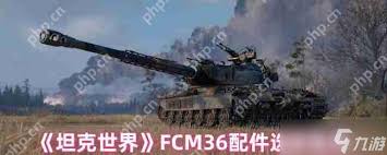 _坦克世界M6A2E1最强配件怎么搭配_坦克世界M6A2E1最强配件怎么搭配