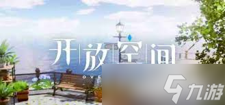 开放空间武器掉落隐藏机制是什么__开放空间武器掉落隐藏机制是什么