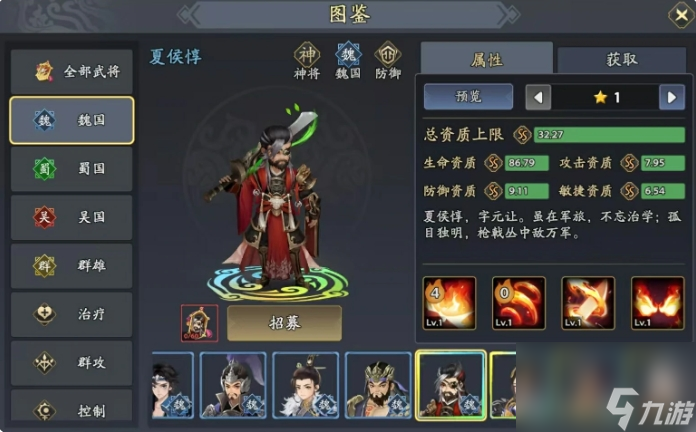 _怎么破夏侯惇的反伤三国录_夏侯仪阵容