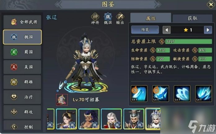 怎么破夏侯惇的反伤三国录__夏侯仪阵容