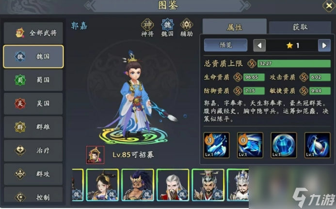 怎么破夏侯惇的反伤三国录_夏侯仪阵容_