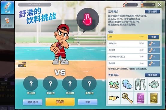 街头篮球魔王任务第10阶段__街头篮球魔王试炼攻略