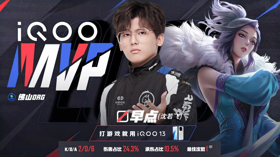 2025年KPL夏季赛揭幕赛！LGD为何如此不堪一击？