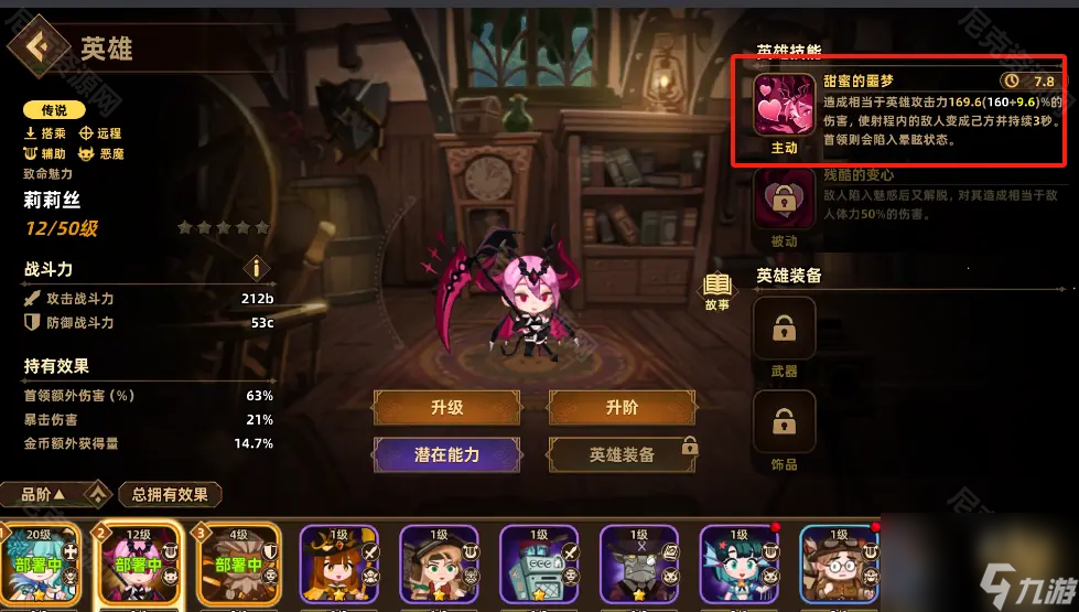 _要塞系统_移动要塞第三层