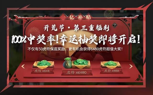 SLG玩家自己的618活动！《率土之滨》豪掷1亿助力全员暴富！__SLG玩家自己的618活动！《率土之滨》豪掷1亿助力全员暴富！