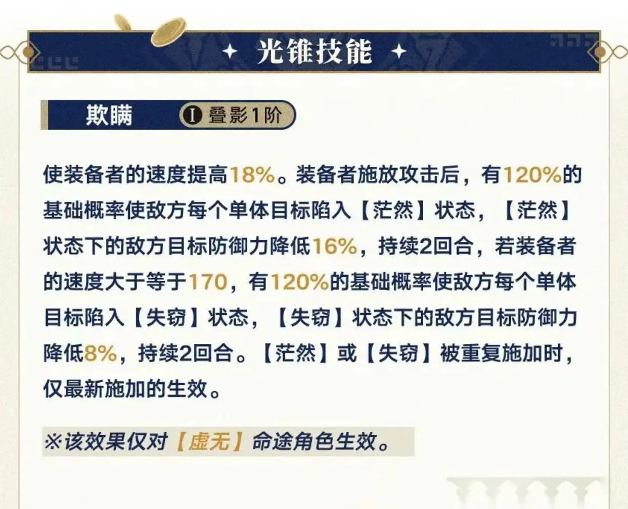 崩铁赛飞儿专武全解析，是否要抽呢__崩铁赛飞儿专武全解析，是否要抽呢