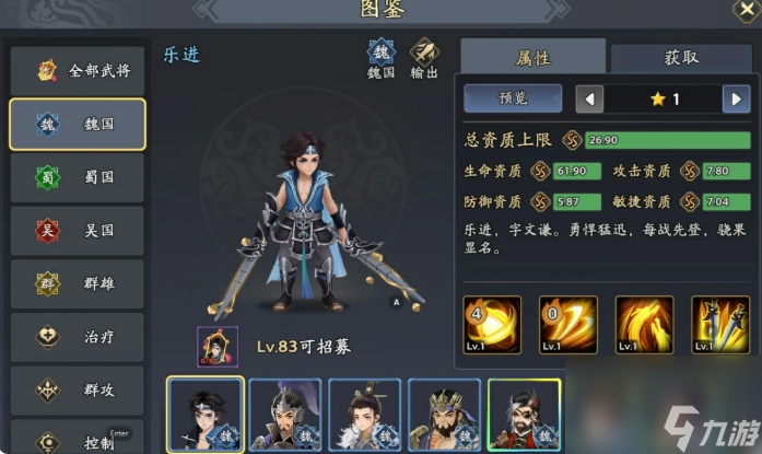 三国异闻录攻略__三国异闻录攻略全宝物