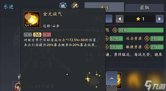_三国异闻录攻略全宝物_三国异闻录攻略