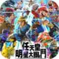 _任天堂明星大乱斗版权_任天堂明星大乱斗可以联网吗