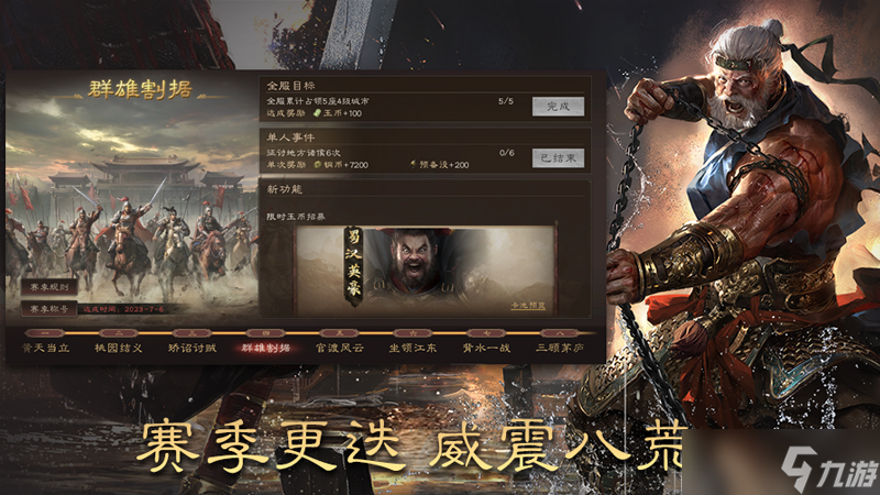 三国群英传鸿鹄霸业怎么直升8本？进阶指南来了