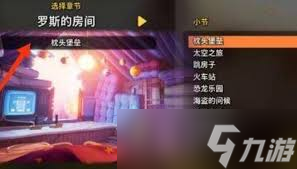 双人成行全关数改进后究竟有多少精彩关卡_双人成行全关数改进后究竟有多少精彩关卡_