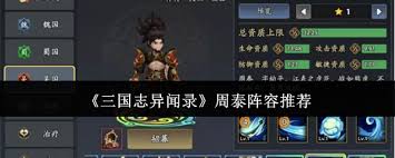 三国异闻录攻略_三国异闻录刘明版攻略_