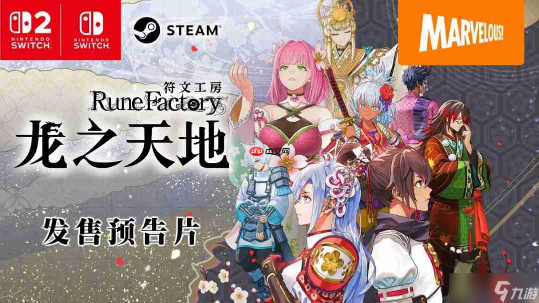 符文工房3龙之遗迹攻略__符文工房3龙鳞效果