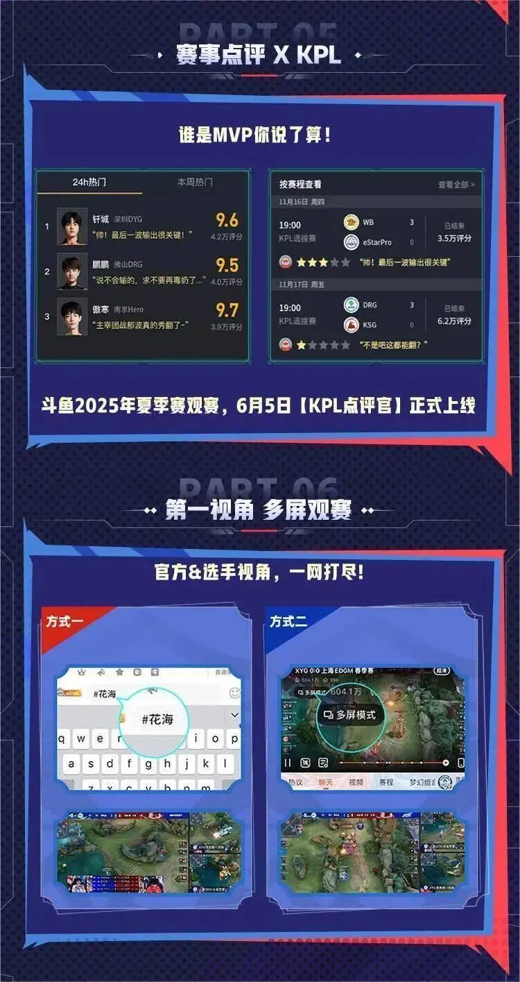 夏季赛开始__夏季赛2021赛程kpl