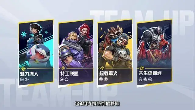 漫威战争机器出装_漫威战争机器概念图_