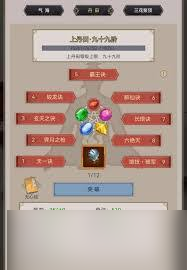 在这就是江湖，甲贺派首领的升中丹田任务咋玩？