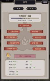 _这就是江湖升中丹田甲贺派首领交代了啥任务_这就是江湖升中丹田甲贺派首领交代了啥任务