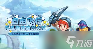 飞飞重逢手游选职业超关键！战士法师怎么挑？快来看
