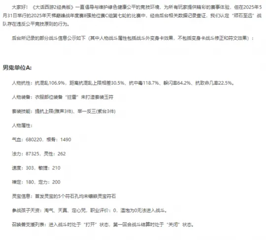 全服第一敏魔换人！风法特技仅一把！大话新鲜事你知道多少？