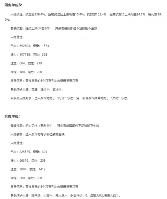 大话2无远弗届打假赛被重罚！第一敏魔再次易主_大话2无远弗届打假赛被重罚！第一敏魔再次易主_