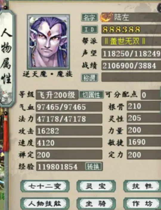 大话2无远弗届打假赛被重罚！第一敏魔再次易主__大话2无远弗届打假赛被重罚！第一敏魔再次易主