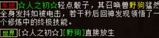 大话2无远弗届打假赛被重罚！第一敏魔再次易主_大话2无远弗届打假赛被重罚！第一敏魔再次易主_